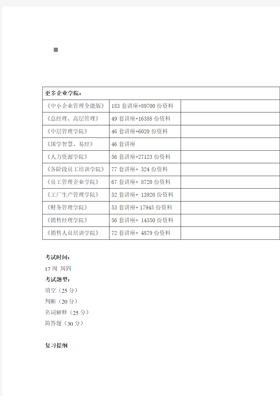 包装印刷包装印前处理技术复习资料