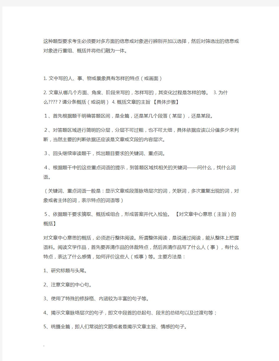 【高中语文散文阅读试题】高中语文小说阅读