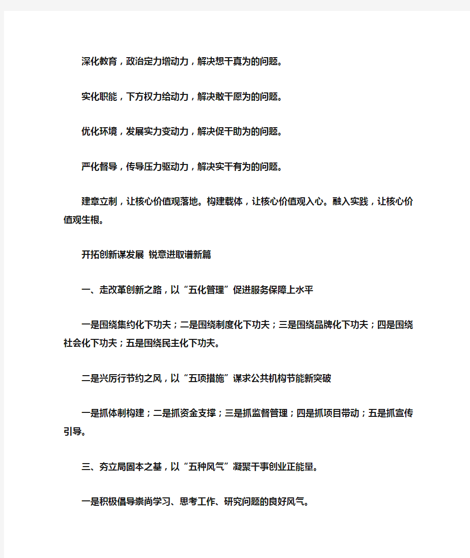 公文各类大标题小标题大全..doc