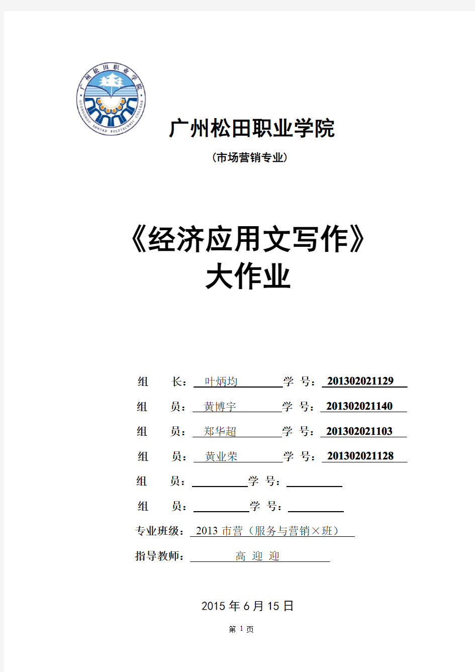 大学生网络游戏情况调查报告