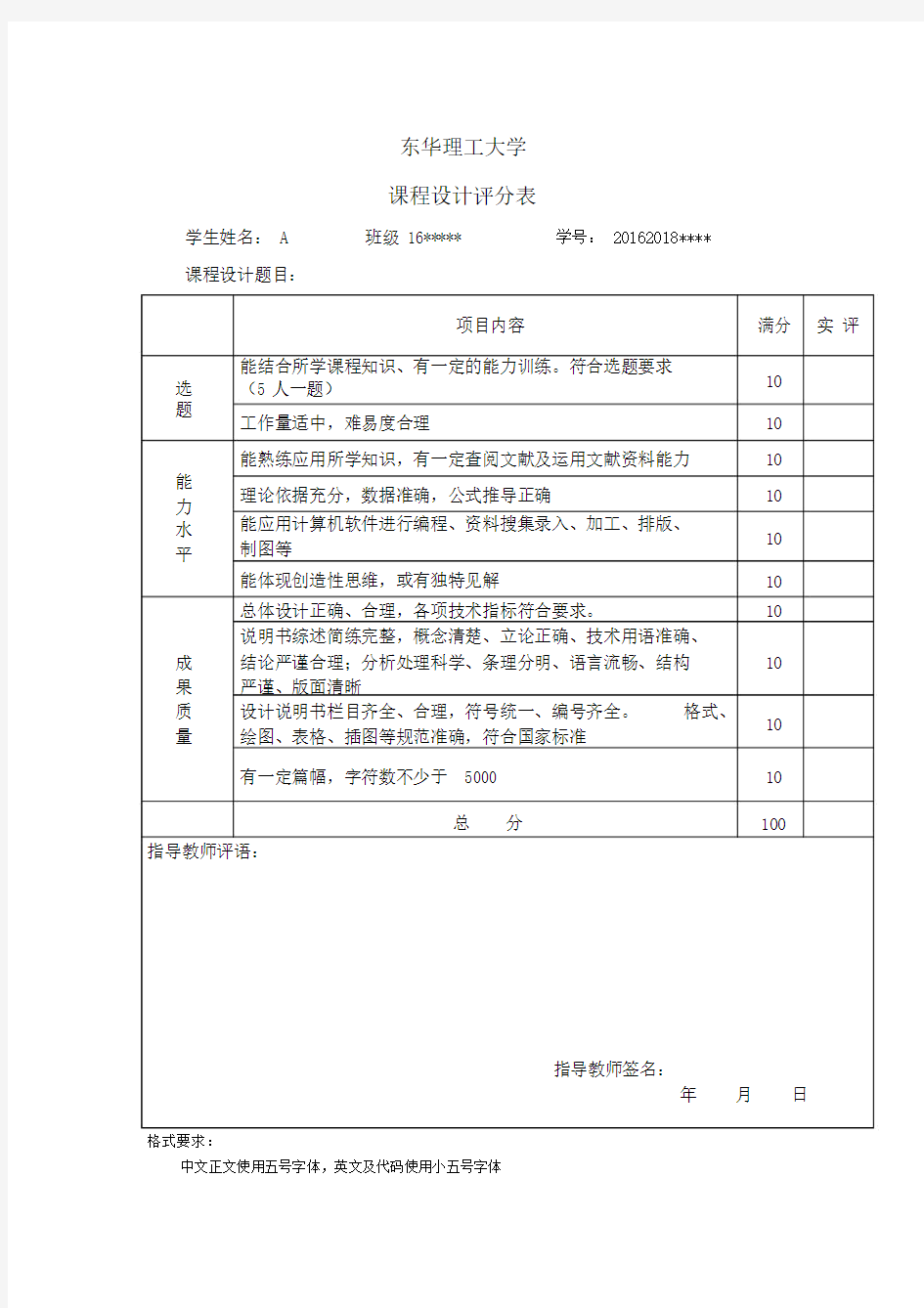 车辆管理系统课程设计报告(C++)