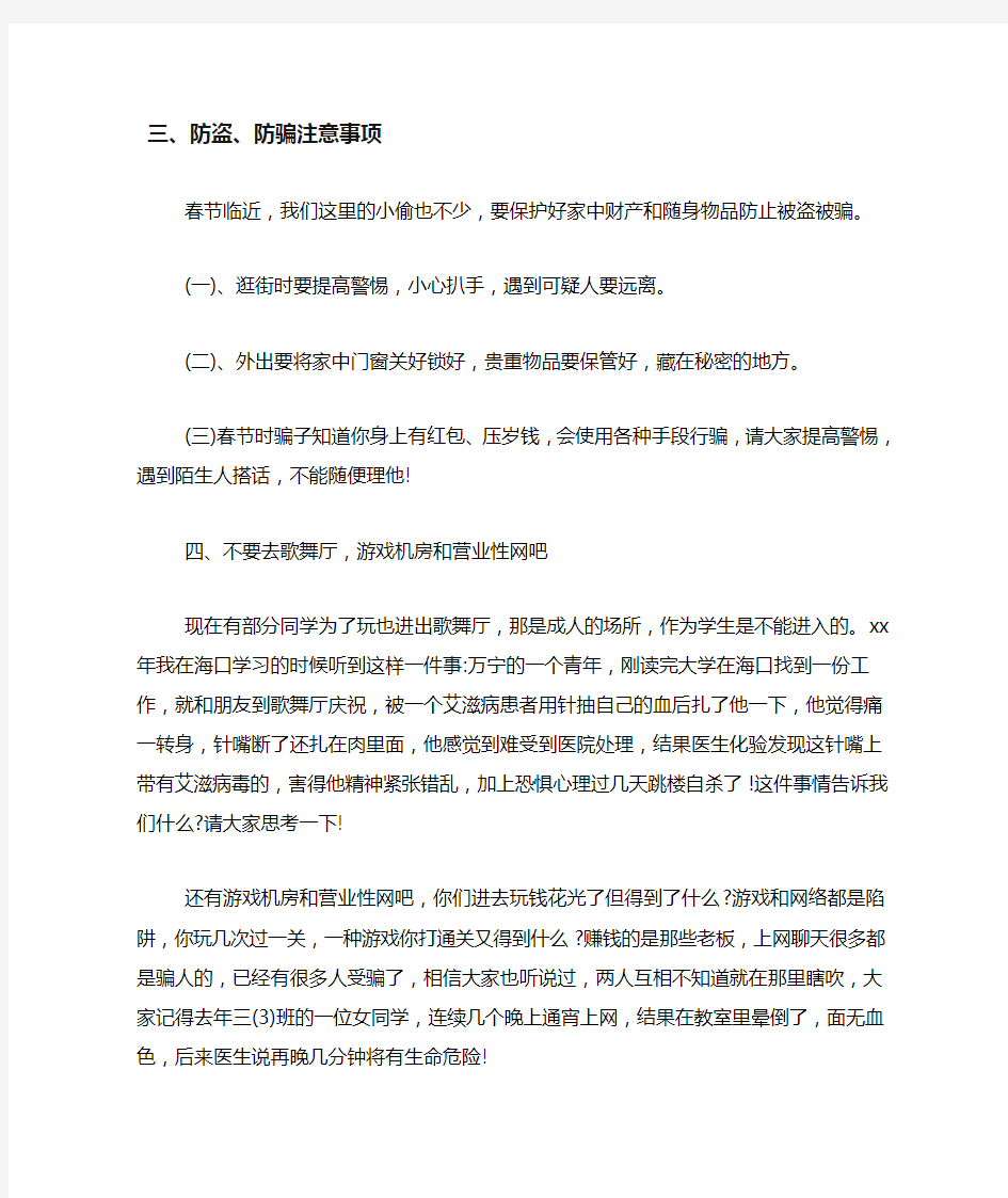江苏省安全教育平台寒假作业登录