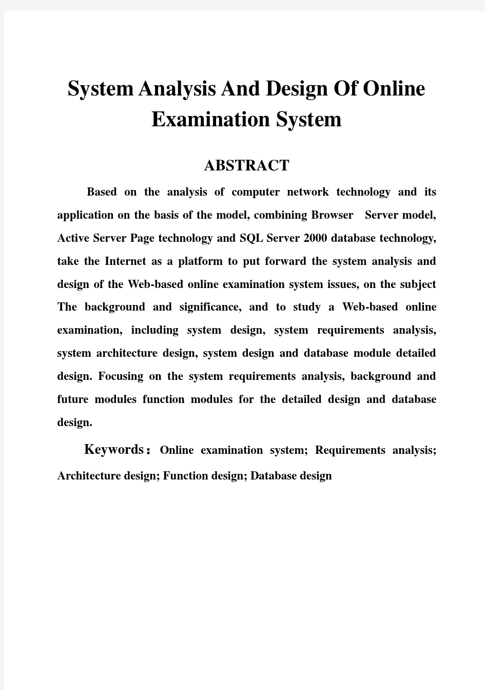 (完整版)在线考试系统的系统分析与设计毕业设计