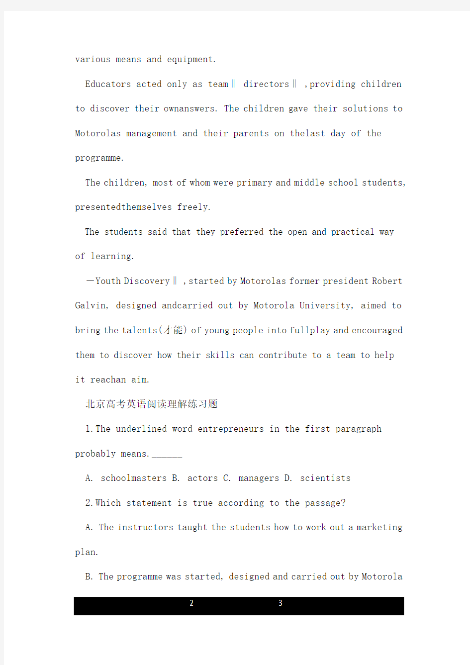 北京高考英语阅读理解练习题及答案