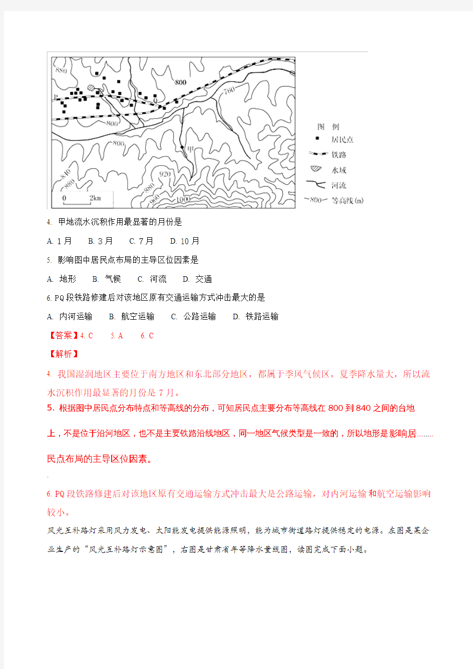 【全国百强校】福建省厦门外国语学校2017届高三适应性考试文综地理试题(解析版)