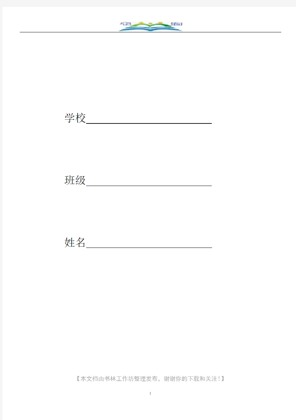 人教版小学二年级下册数学半期考试试题 (3).doc