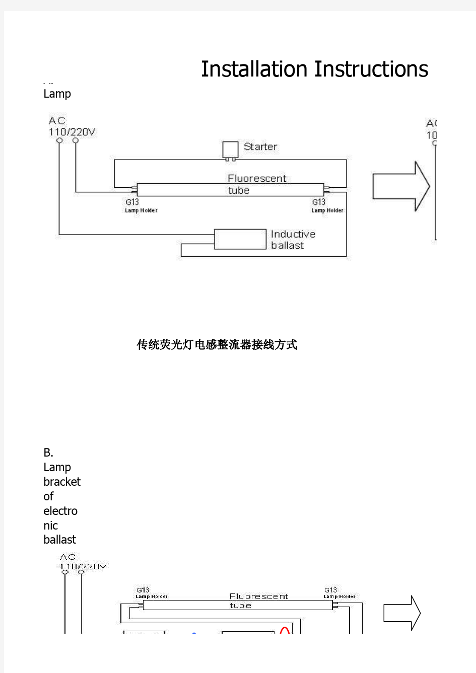 LEDT8管日光灯替换传统荧光灯的接线方式