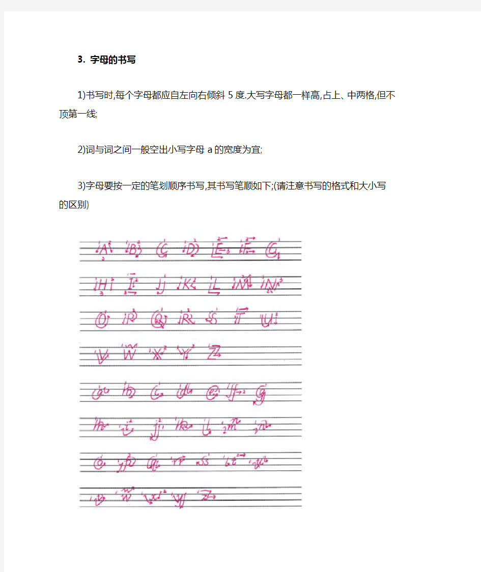 英语26个字母的正确书写格式