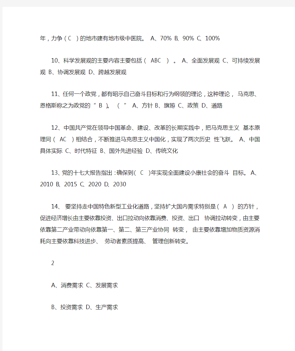 2012年河南省文明单位创建测试题一
