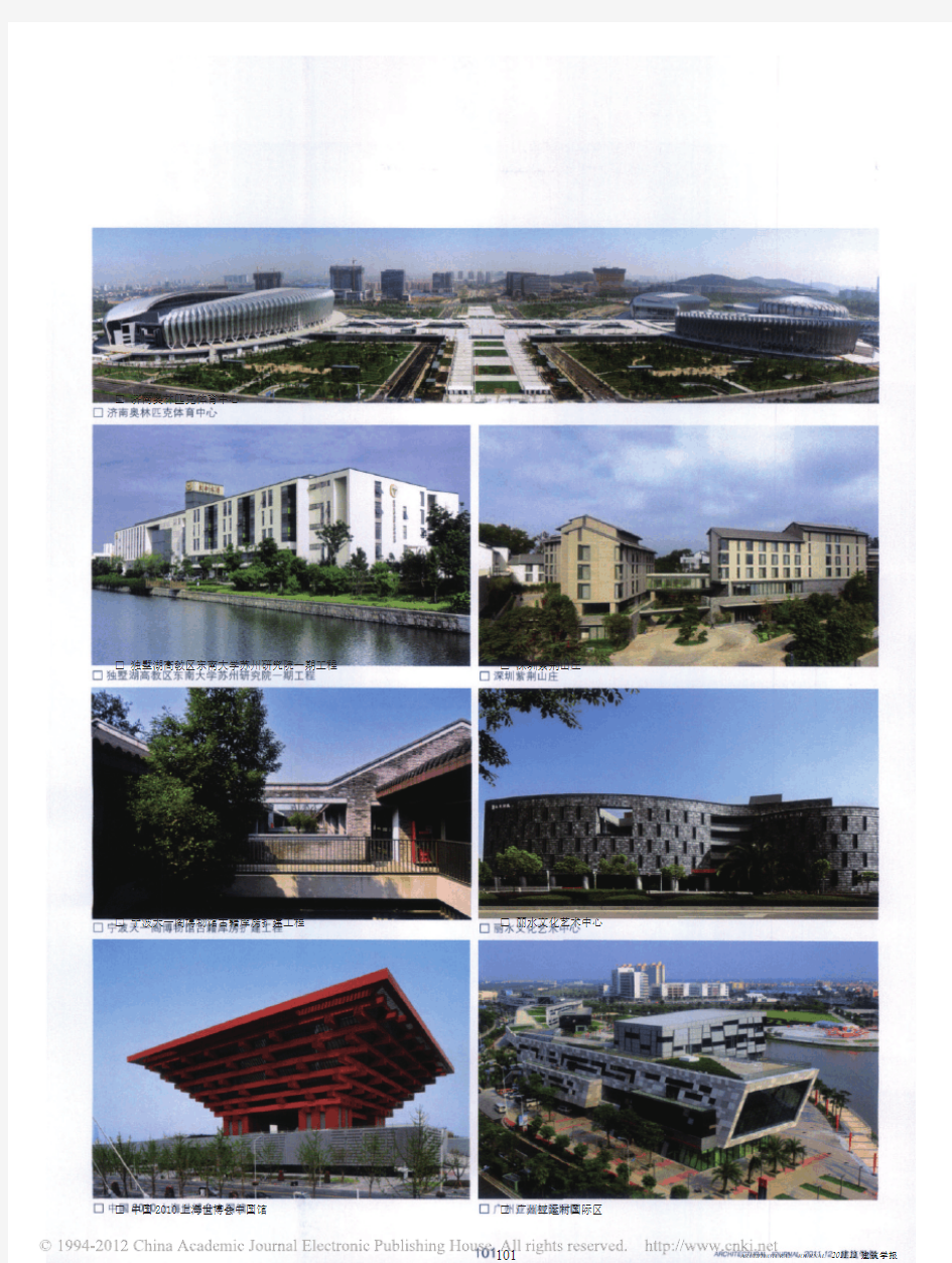 第六届中国建筑学会建筑创作奖揭晓