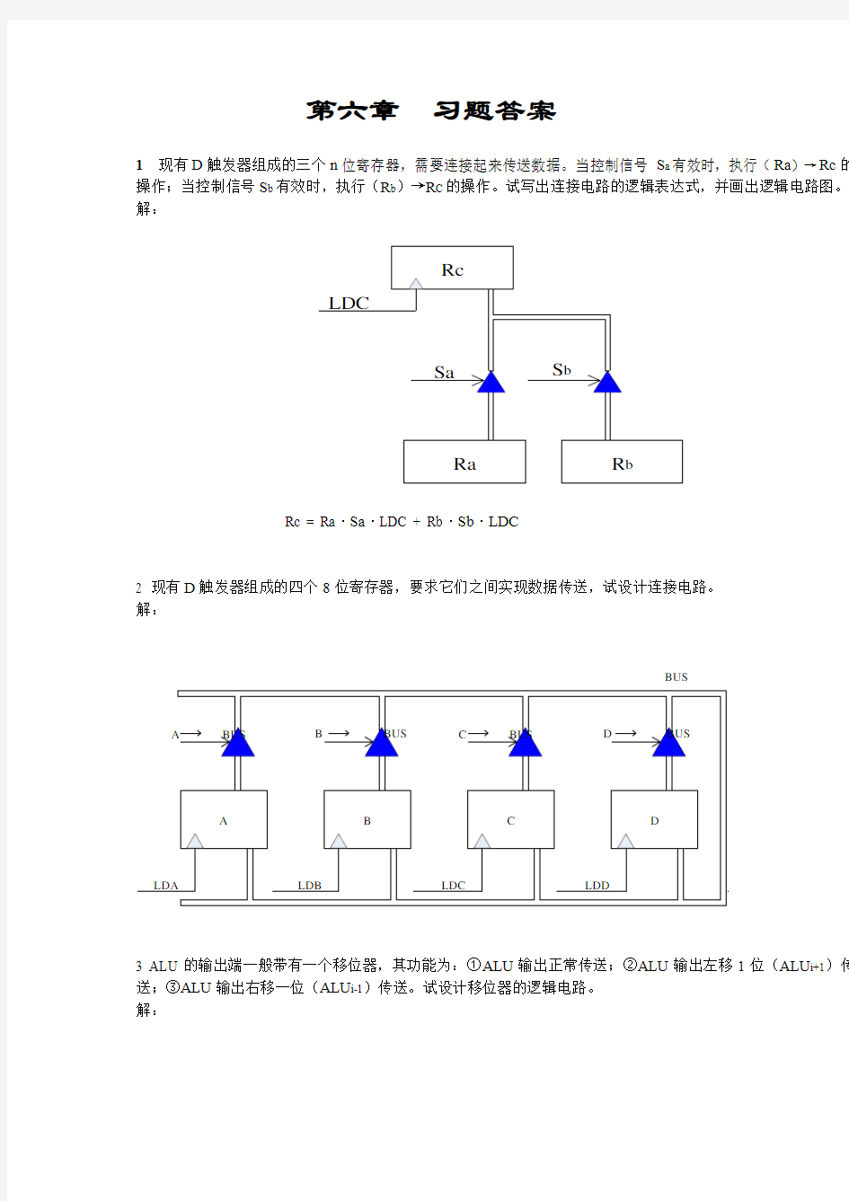 数字逻辑(第六版 白中英)课后习题答案