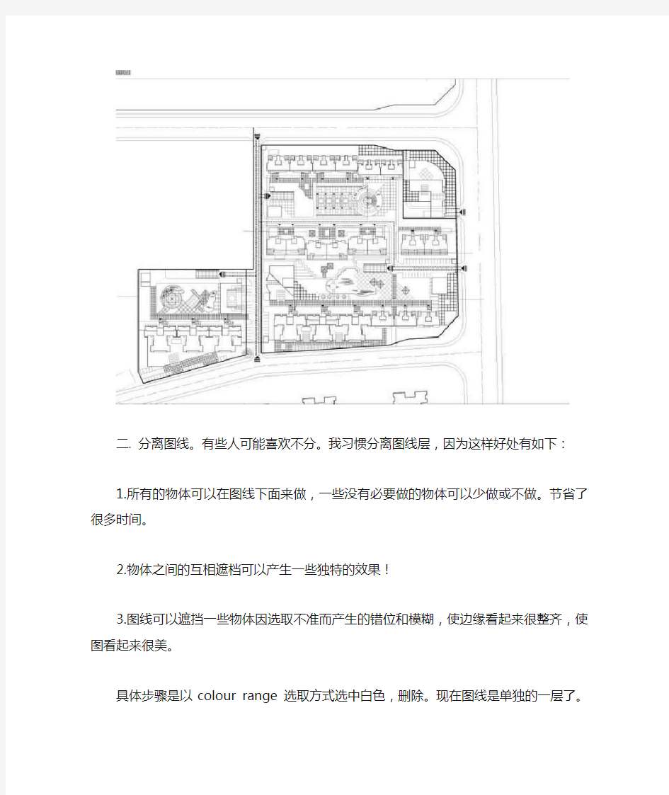 ps总平面图做法