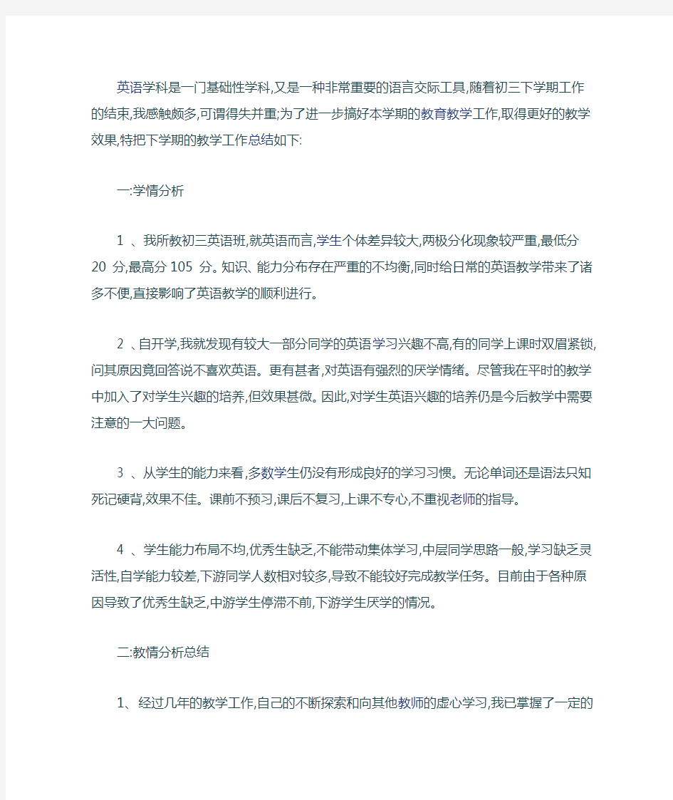 英语学科是一门基础性学科