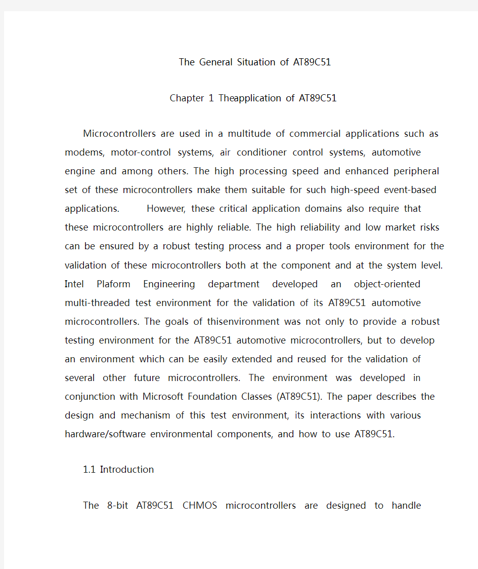 毕业设计英文文献：51单片机中英文文献翻译