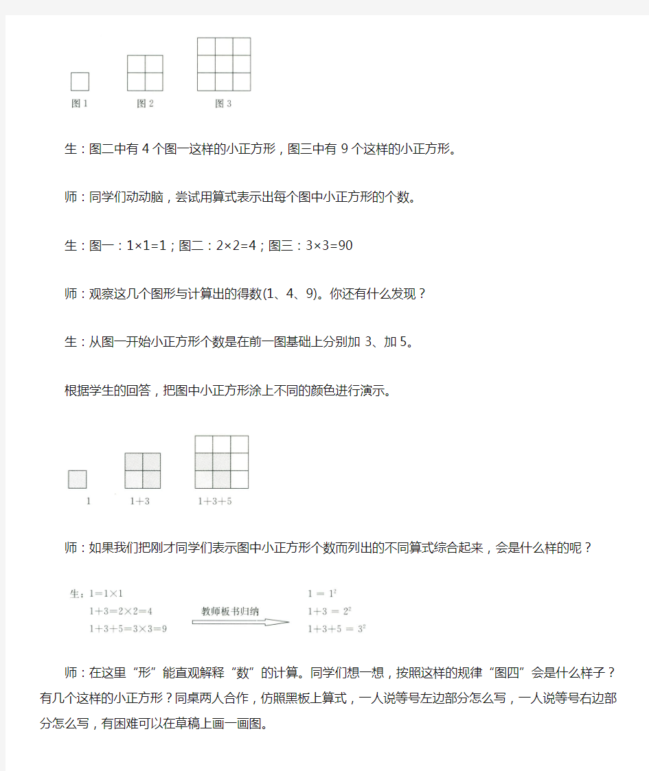 人教版数学六年级下册数学广角