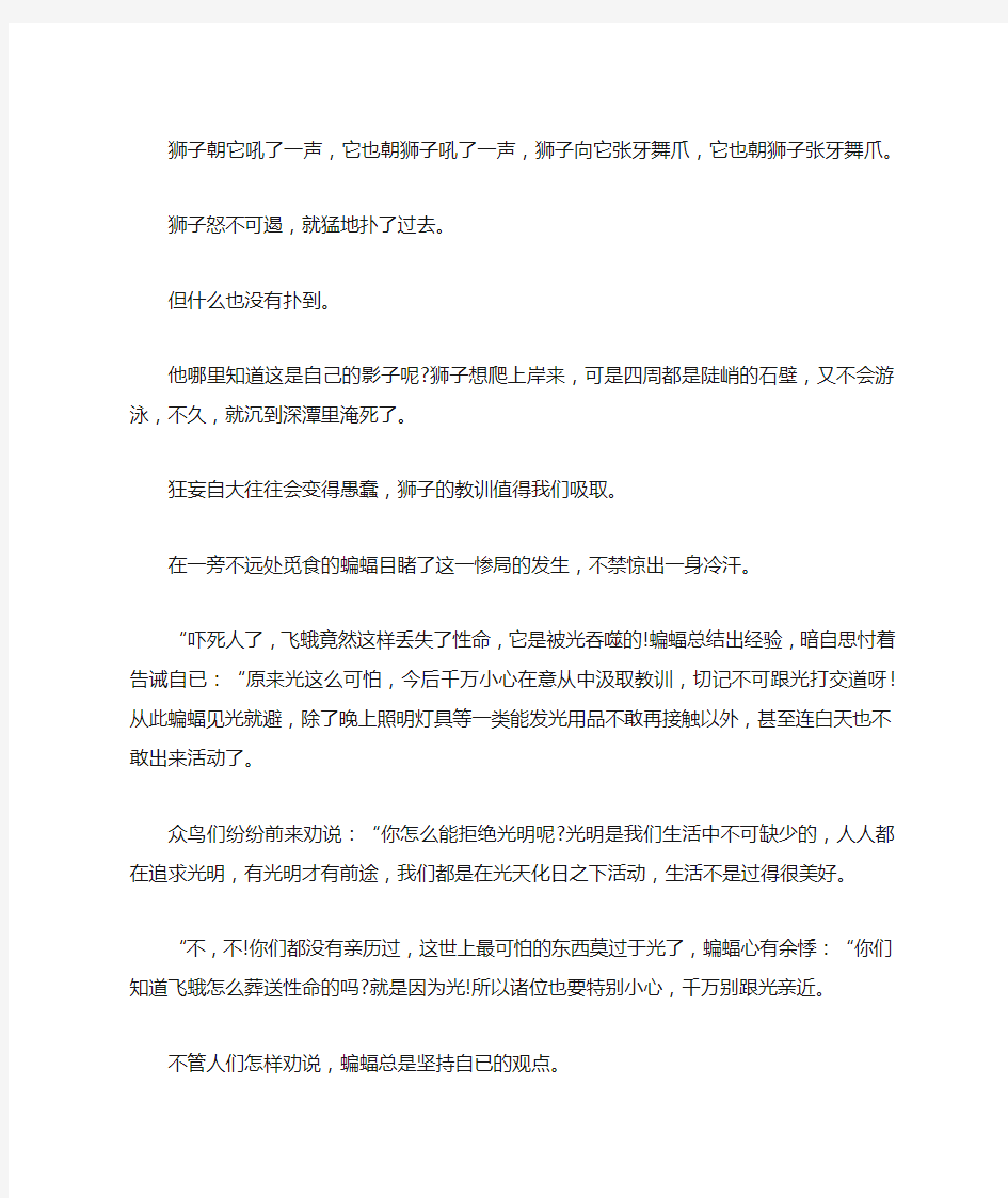 执行力的寓言故事