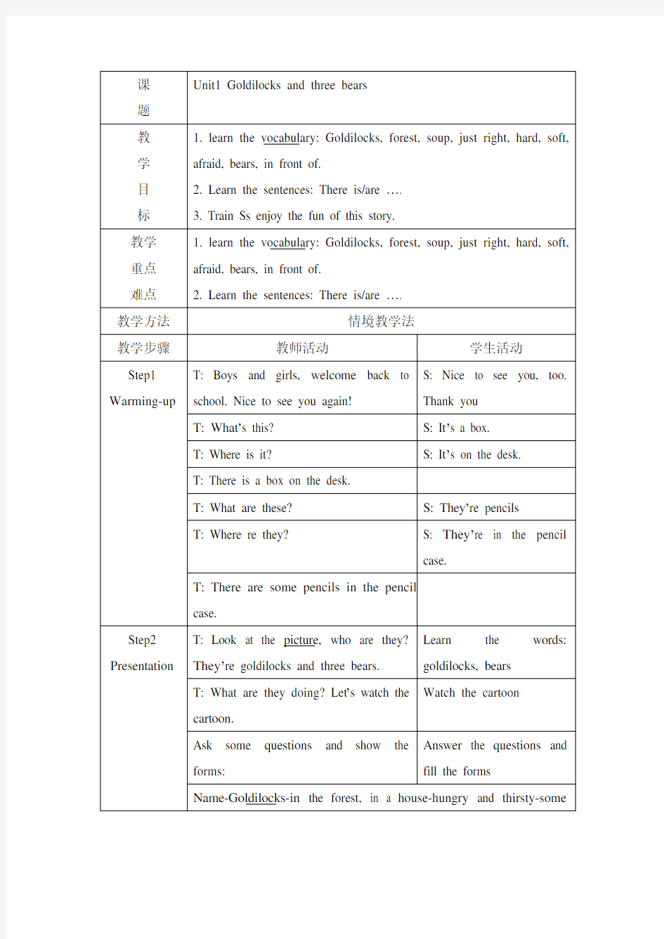 牛津译林版小学英语五年级上册全册教案(实用版)