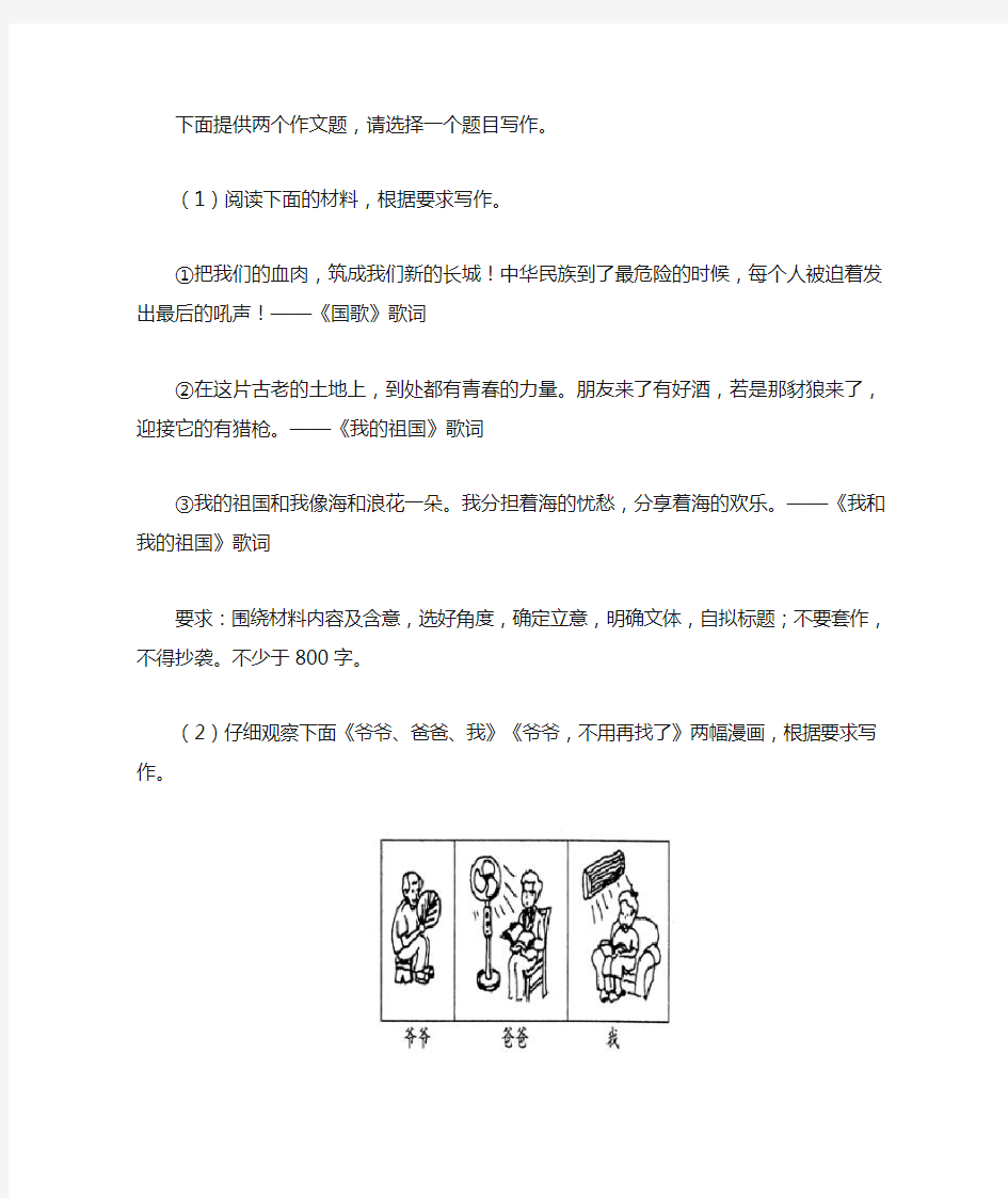 高中语文满分作文范例及解析--我爱我的祖国