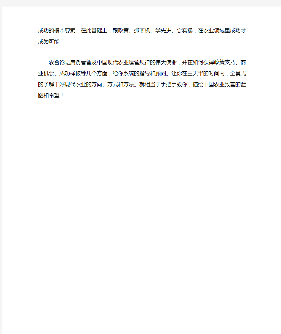 新型城镇化实践与发展学习心得