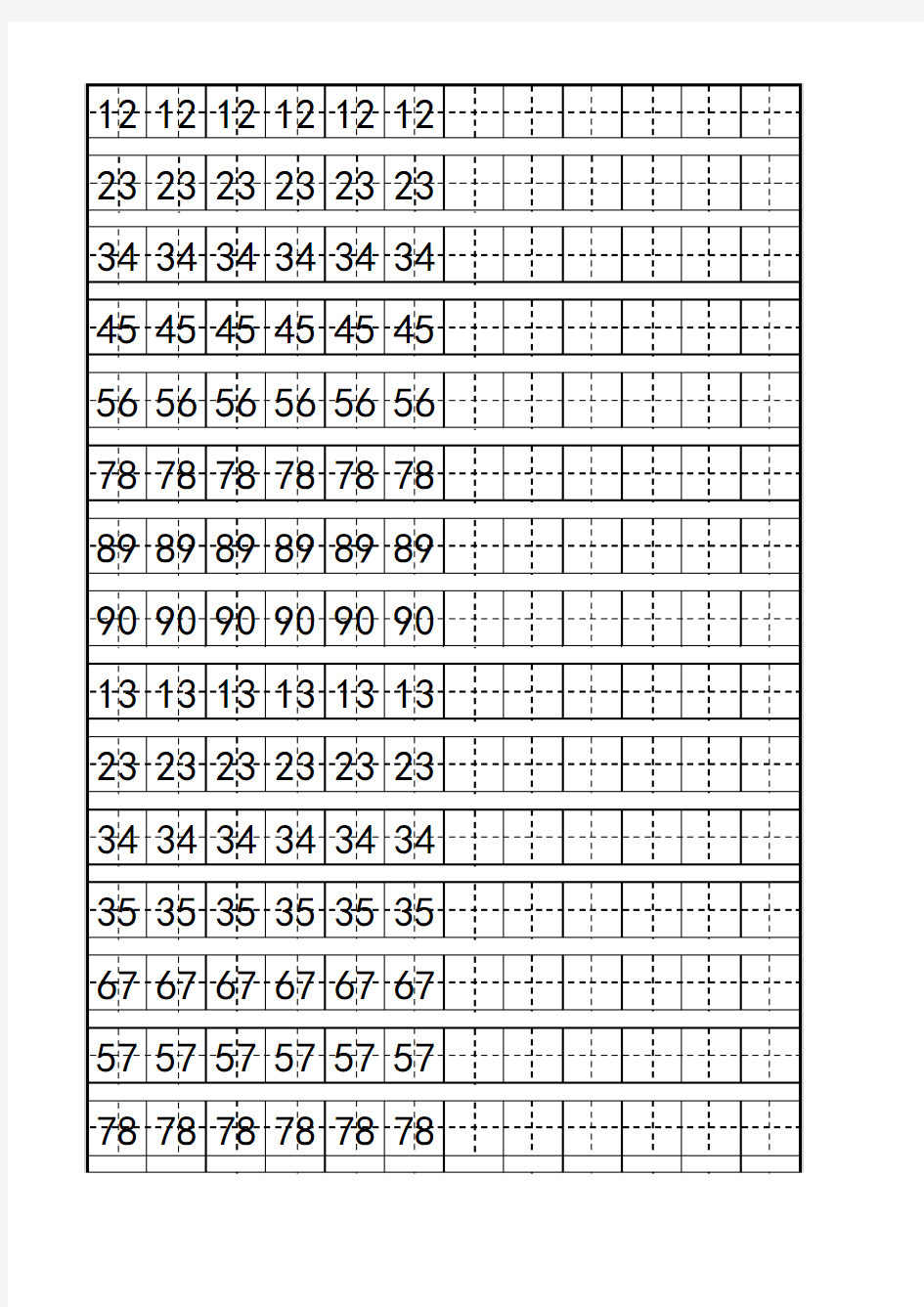 田字格数字宝宝幼儿描红字帖