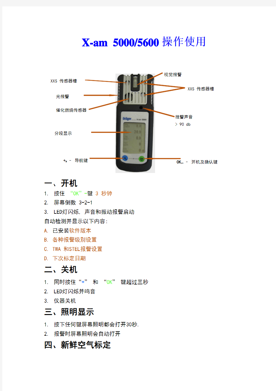 x-am5600操作使用说明