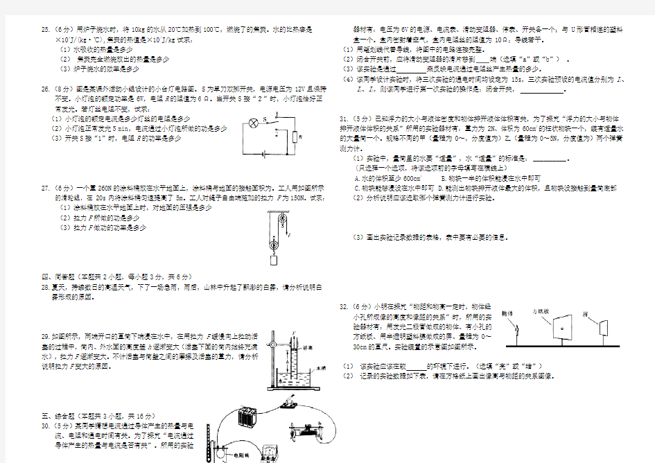 2016年大连中考物理试卷及答案