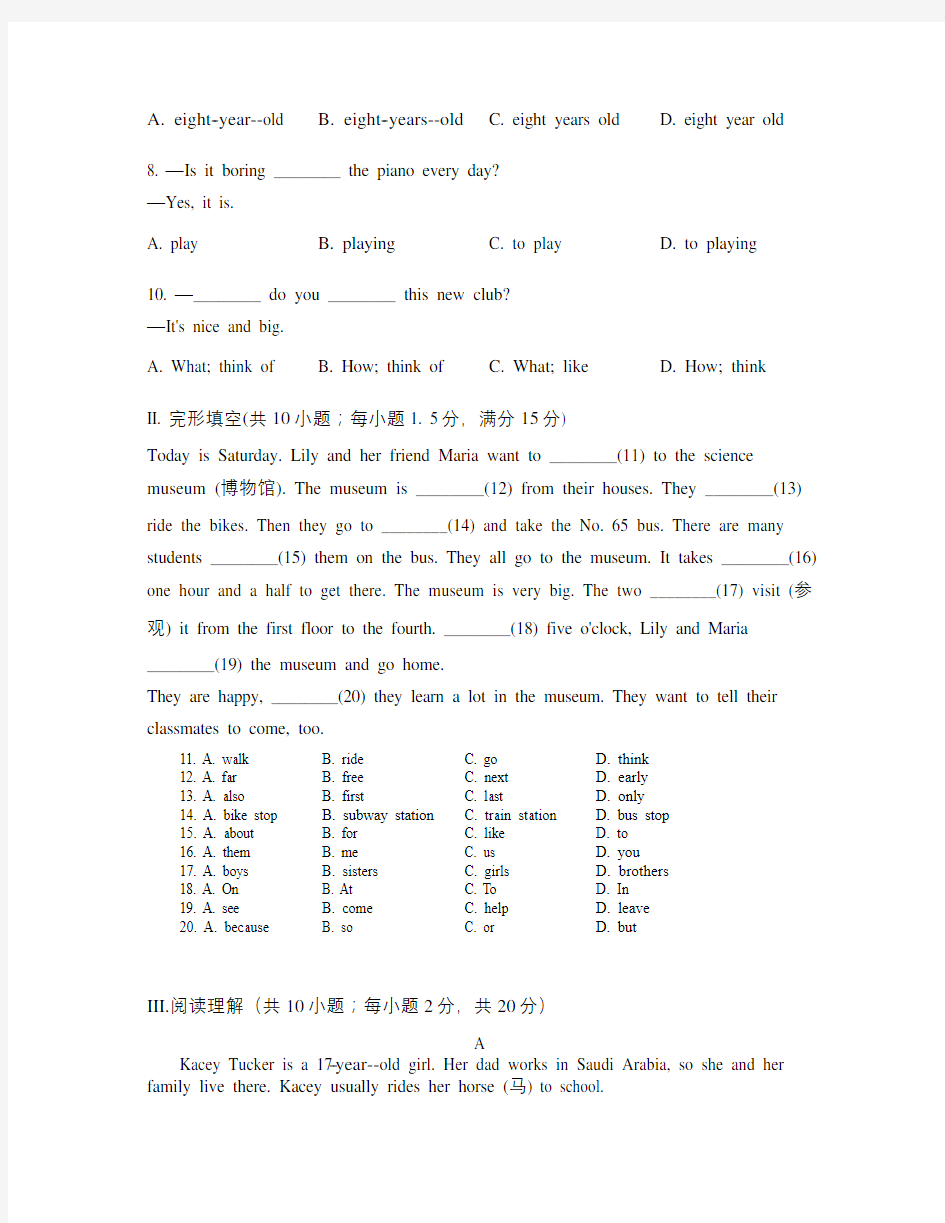 重庆市求精中学初2019级2019-2020学年度下学期七年级下英语Unit 3单元检测试卷(有答案