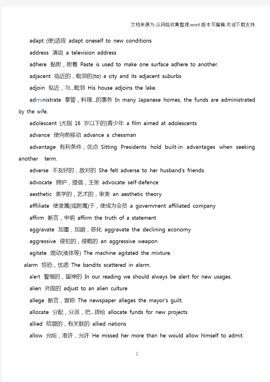 “2020考研英语二核心词汇