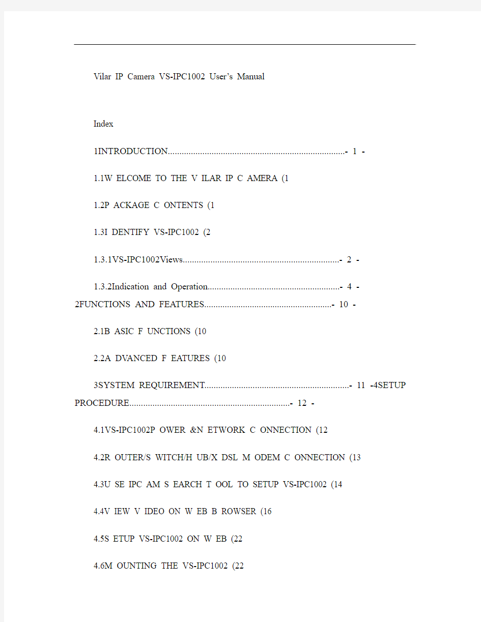 IPCameraUserManual(网络摄像头使用说明书-英文版)(精)