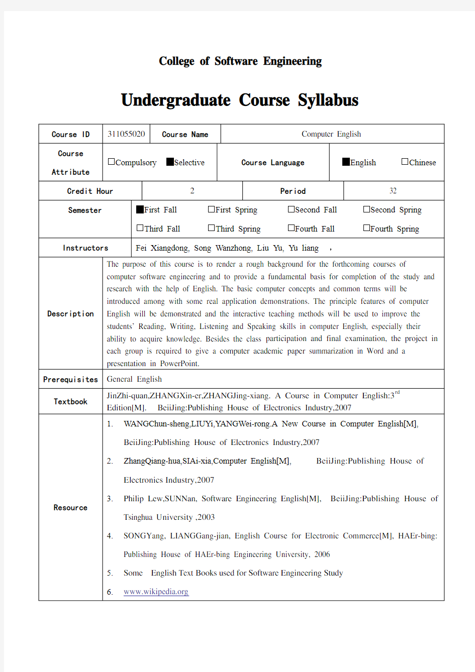 四川大学专业英语Professional English教学大纲