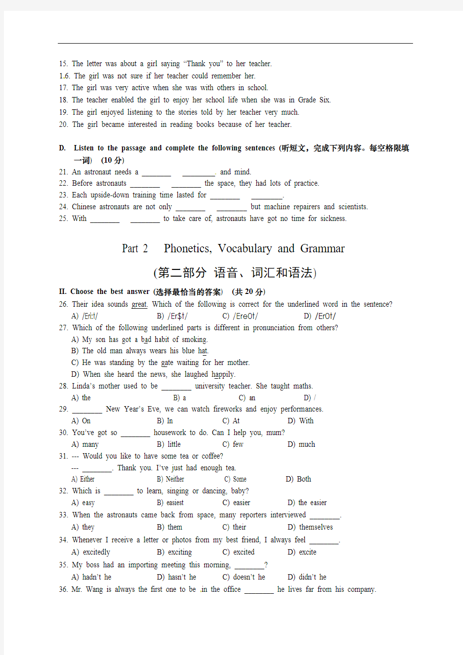 2014届上海松江区初三一模英语试卷及答案