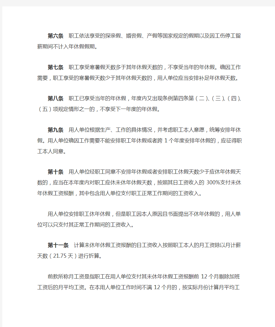 中华人民共和国人力资源和社会保障部令第1号