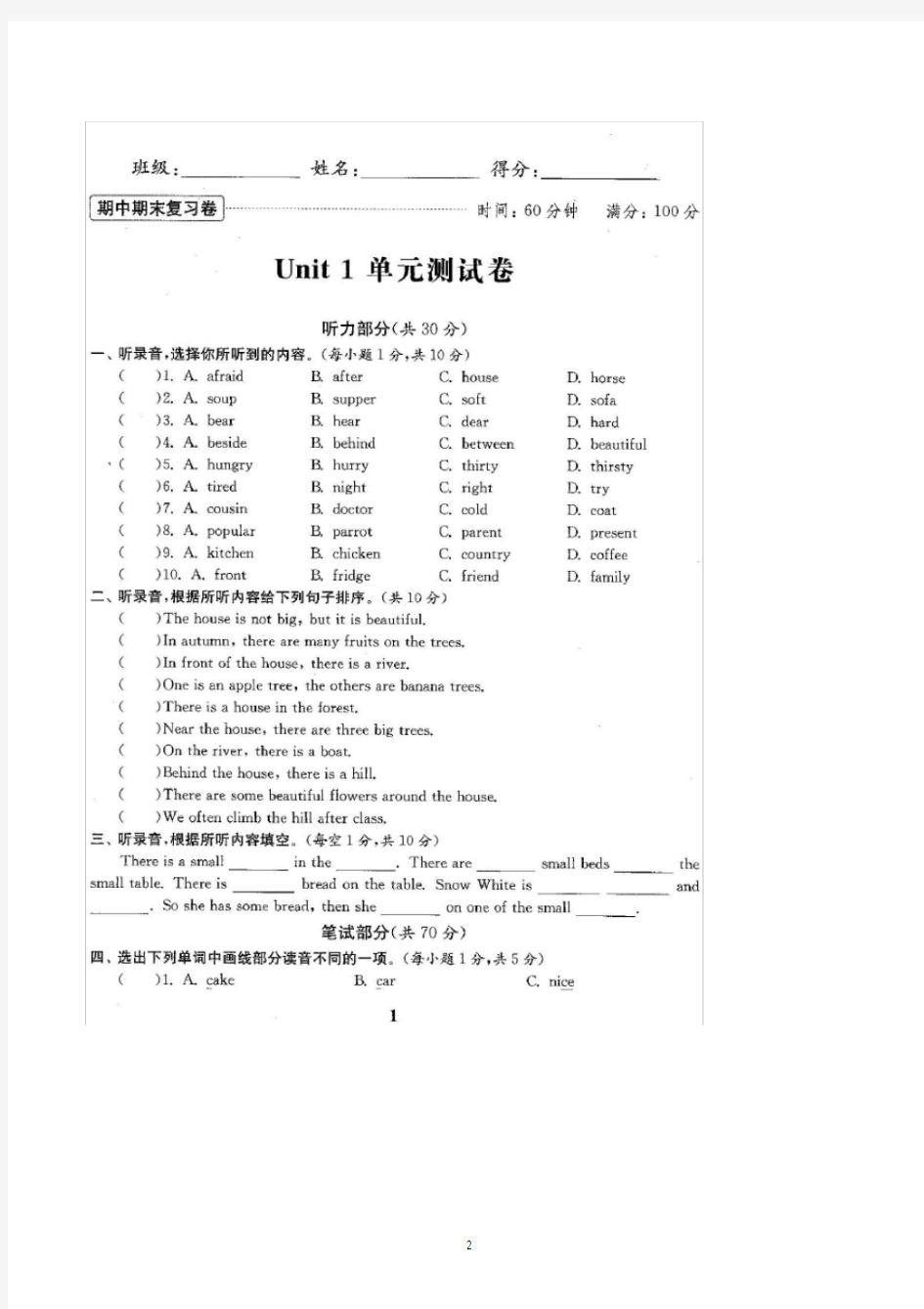 译林版江苏版五年级英语上册全套试卷【新教材】