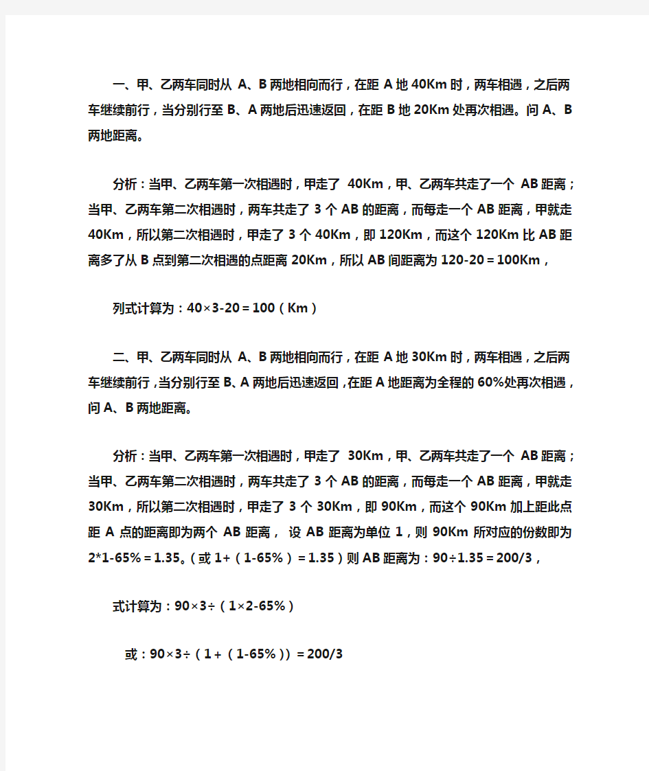 小学数学较难应用题