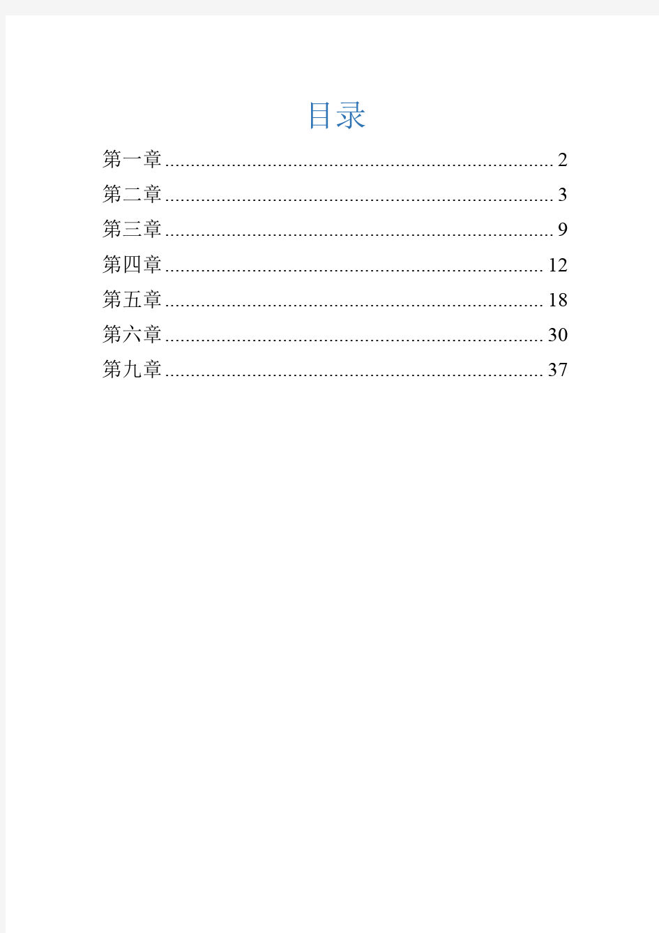 现代通信原理与技术-第三版-张辉课后习题答案