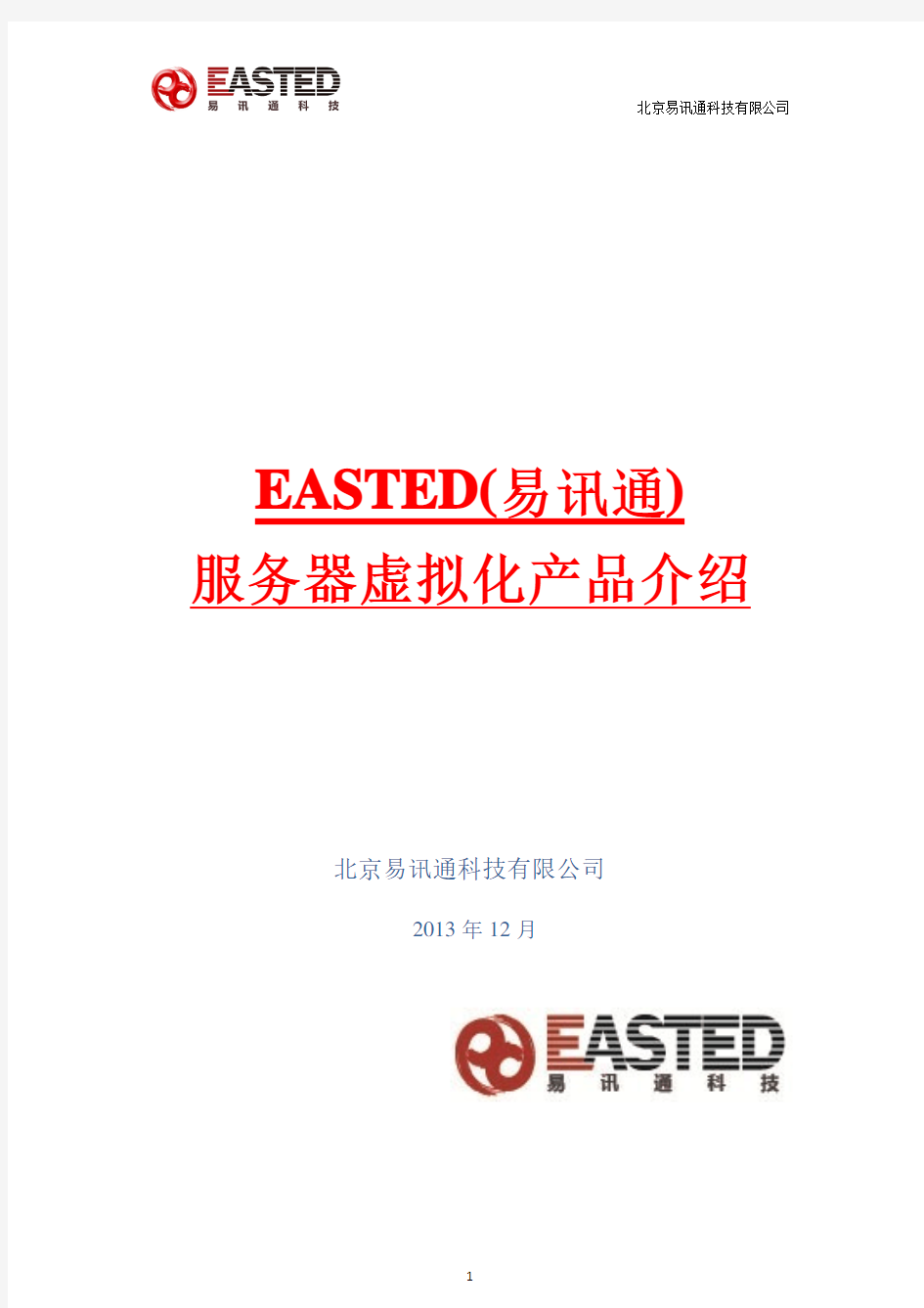 EASTED Vserver服务器虚拟化系统