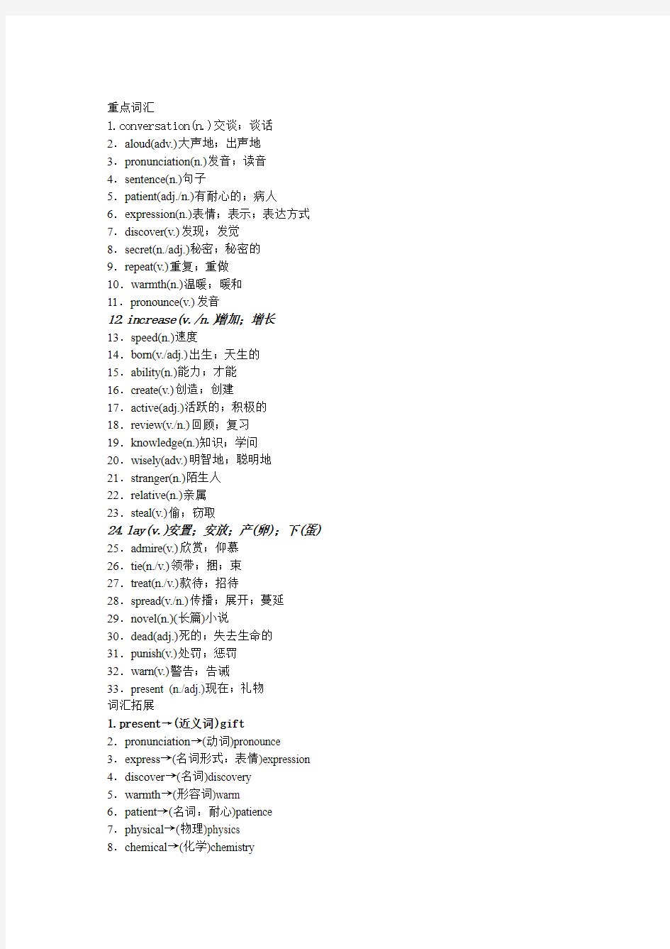 2016中考精英总复习英语(人教版)习题课件：第一轮 教材复习 第14课时 九年级Units 1～2