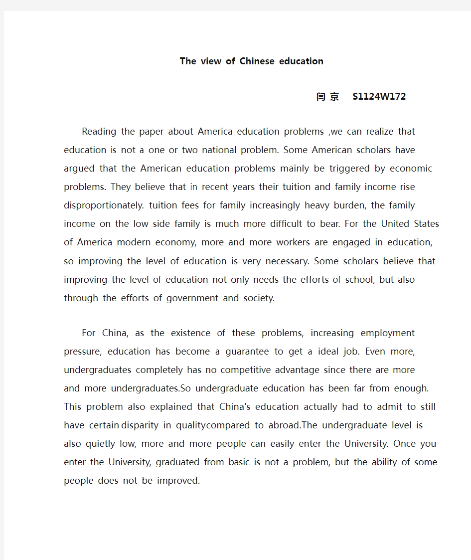 关于中国教育问题的观点。英文