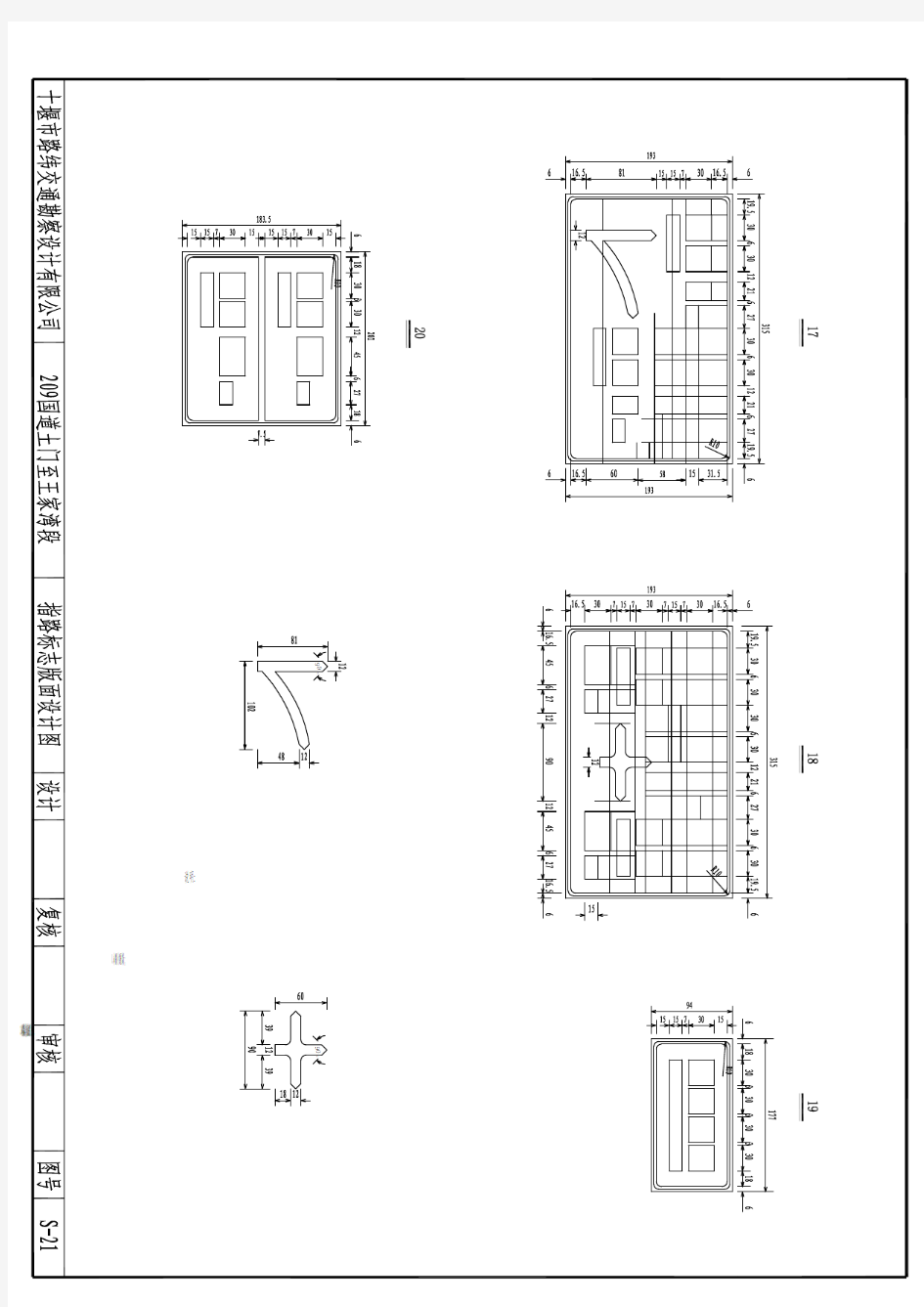 指路标志版面大样图一 Model (1)