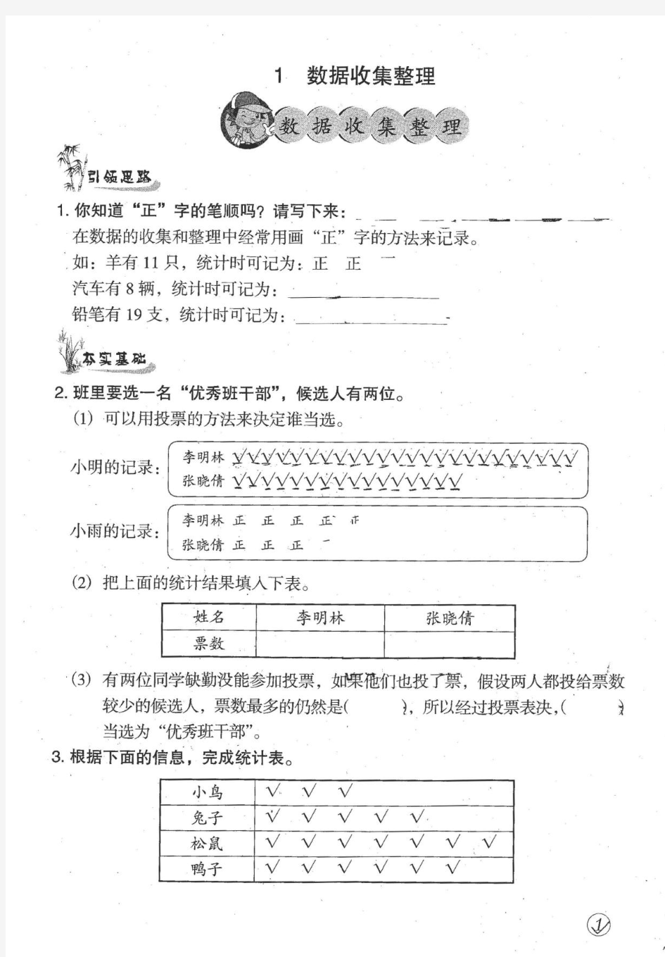 甘肃人教版二年级下册数学配套练习册