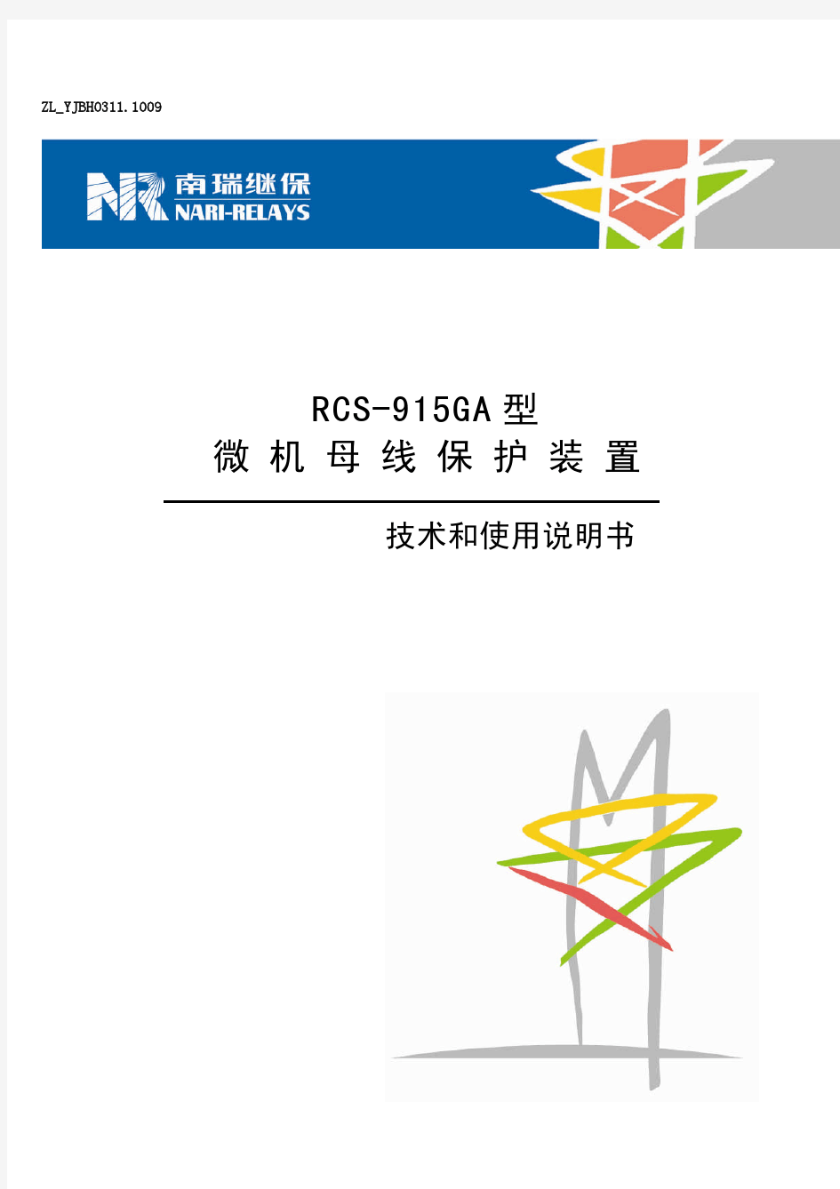 RCS-915GA_X_说明书_国内中文_标准版_X_R1.02_(ZL_YJBH0311.1009)