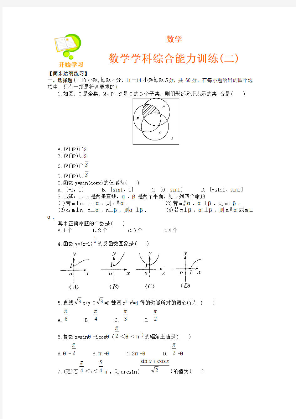 综合测试2