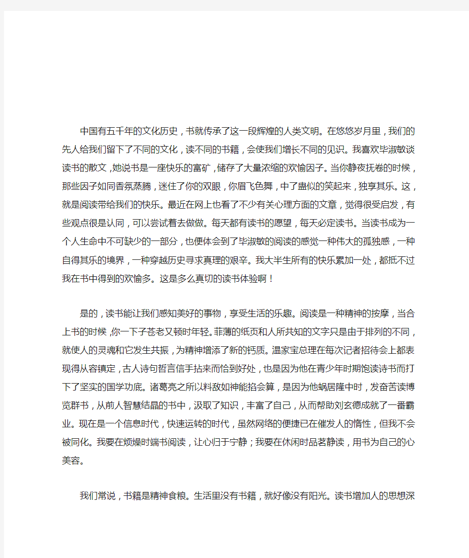 阅读是一种精神的按摩