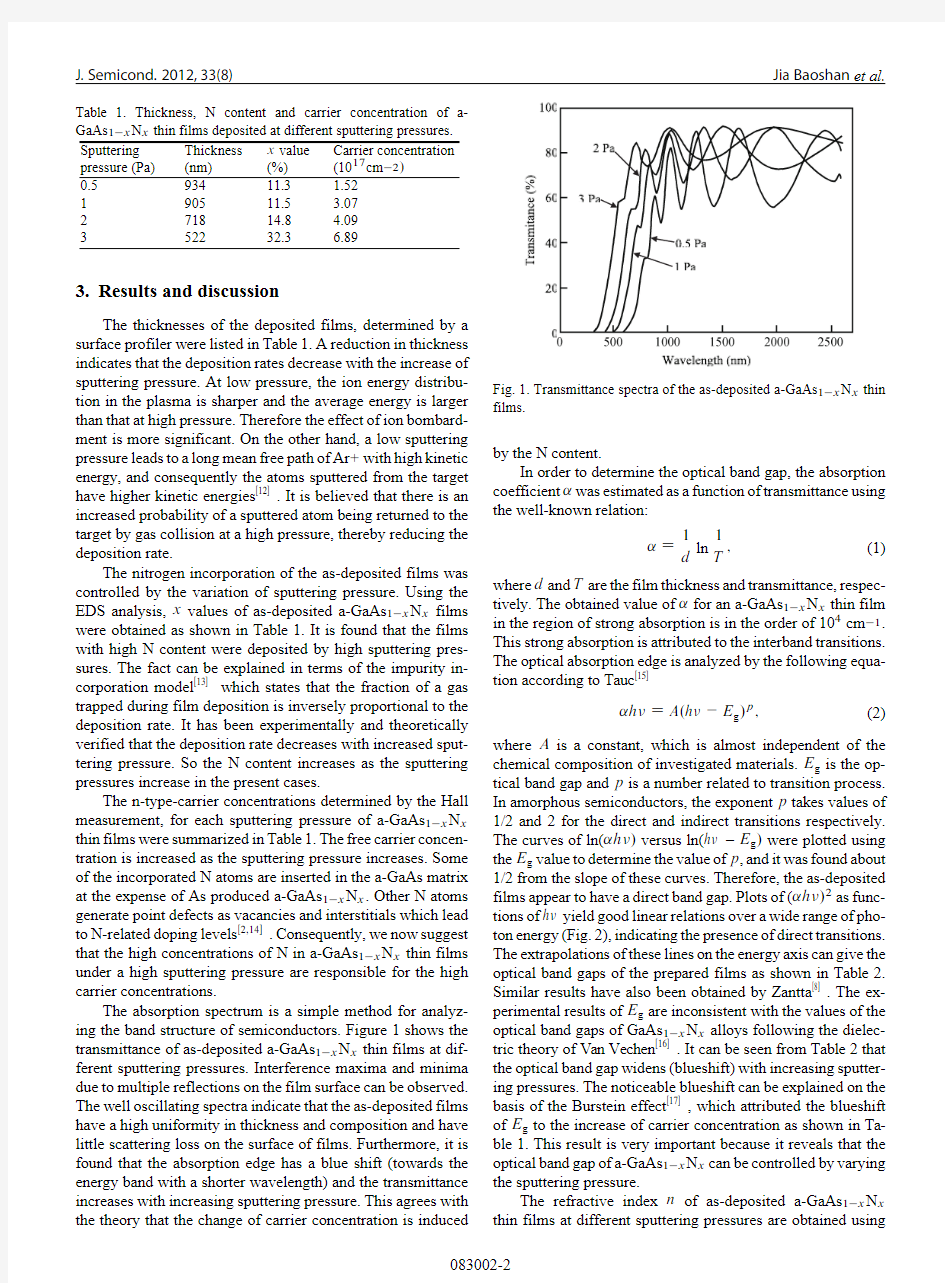 1 溅射压力对制备a-GaAs1-xNx+薄膜光学常数的影响-半导体学报2012