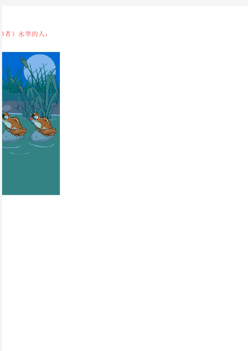 [Excel小游戏]青蛙跳
