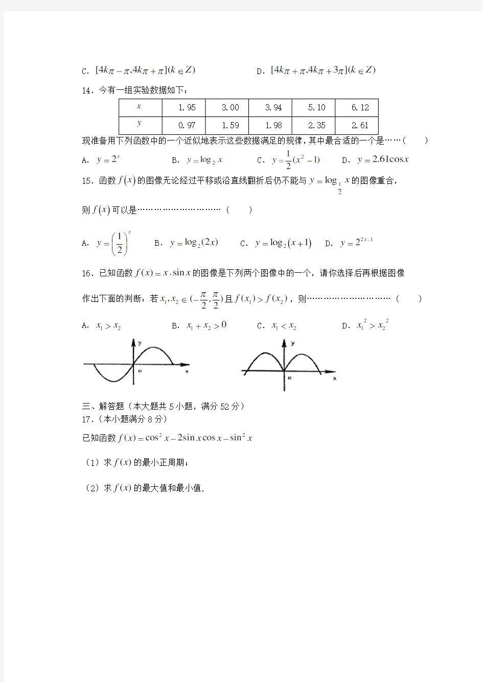 上海市浦东新区2020学年度第二学期高一数学期末质量抽测试卷
