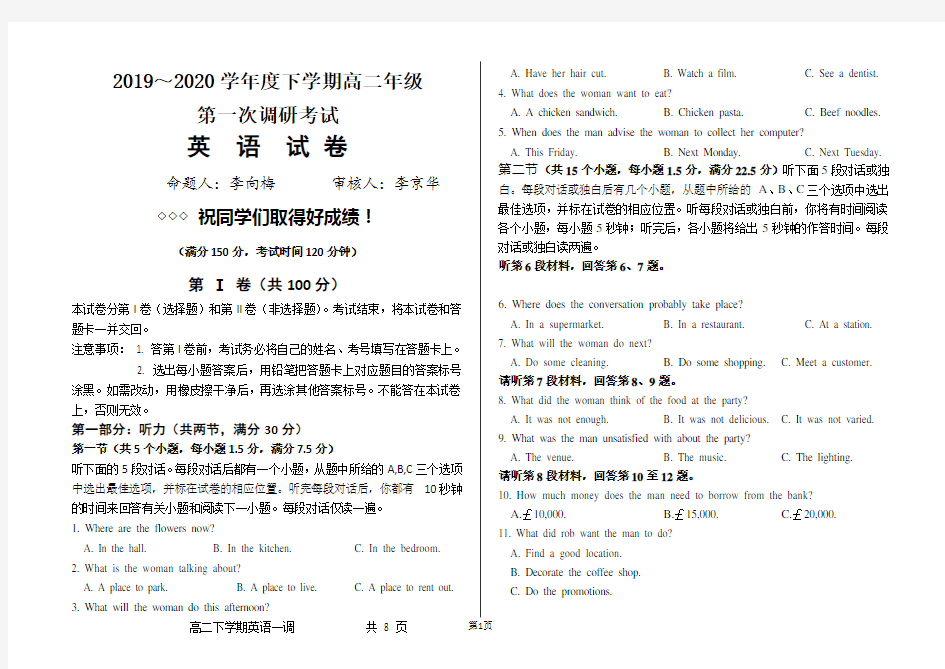 衡水中学(新版)高二一调英语试题、答题纸(A4版)(1)_59