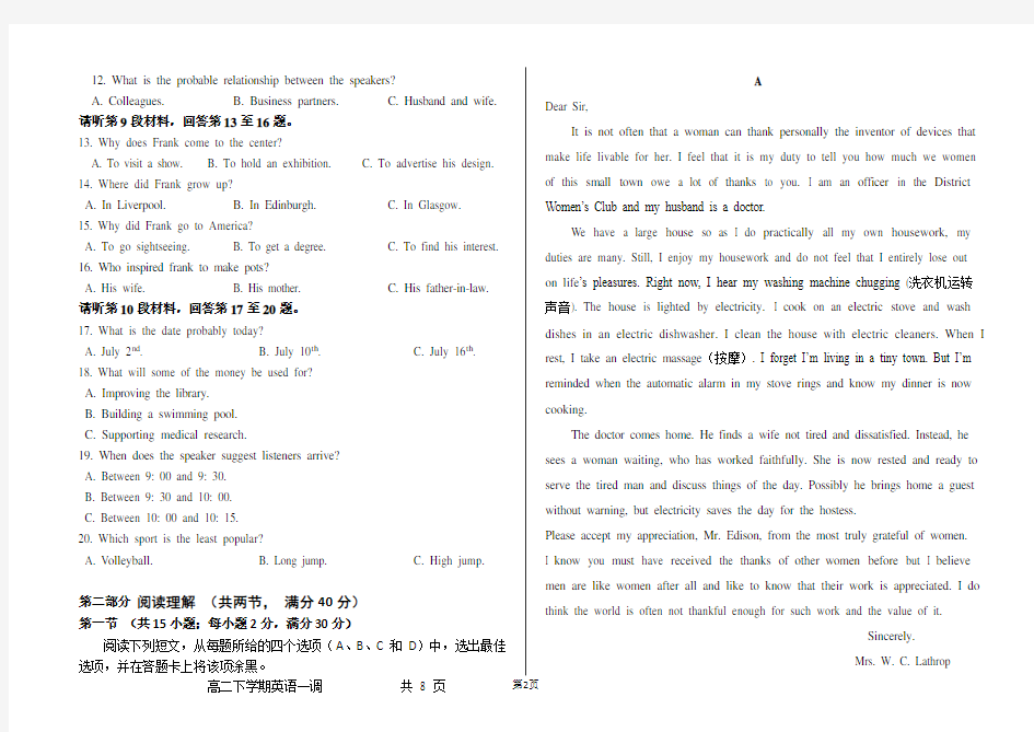 衡水中学(新版)高二一调英语试题、答题纸(A4版)(1)_59