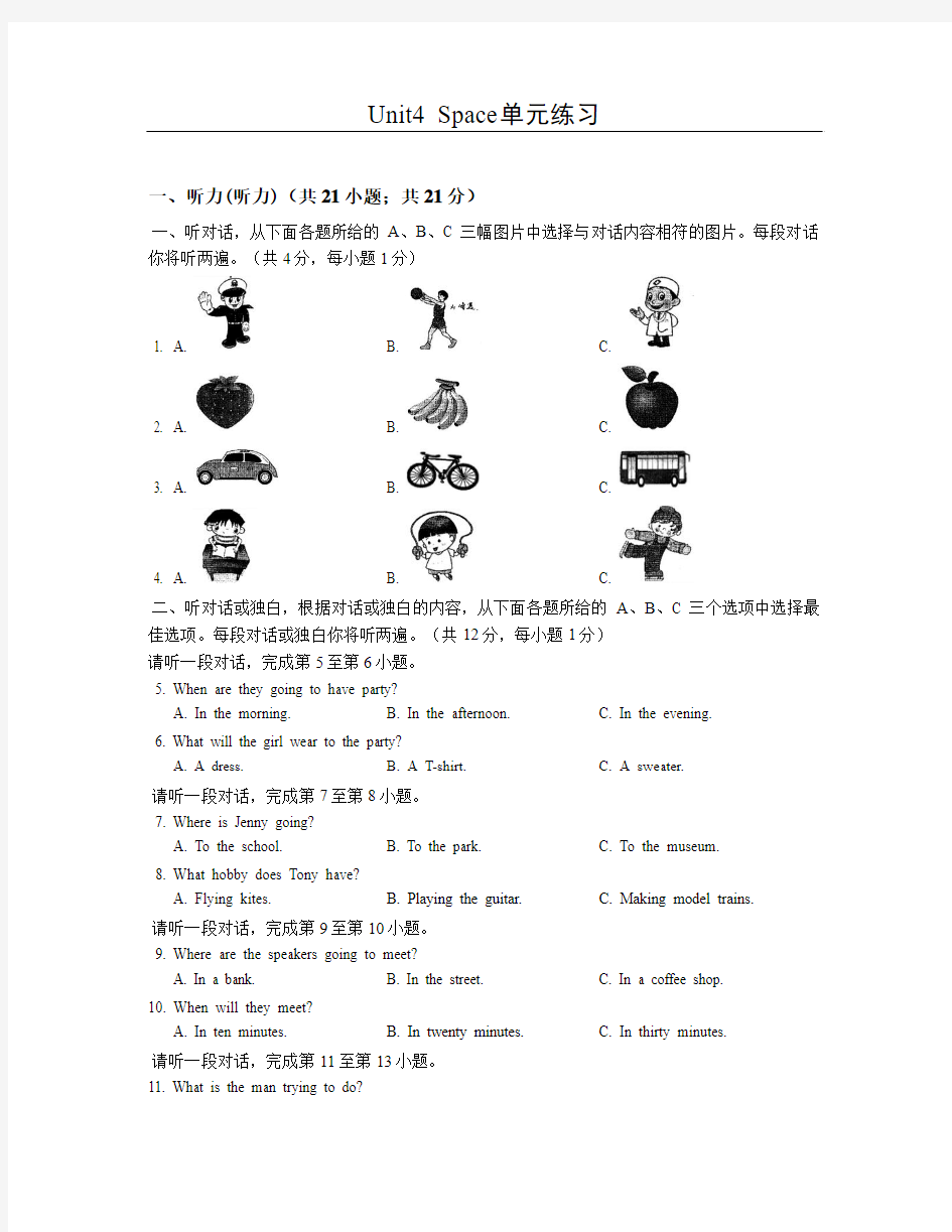 【北师大版】2016-2017学年英语九年级上Unit4单元练习(含答案)