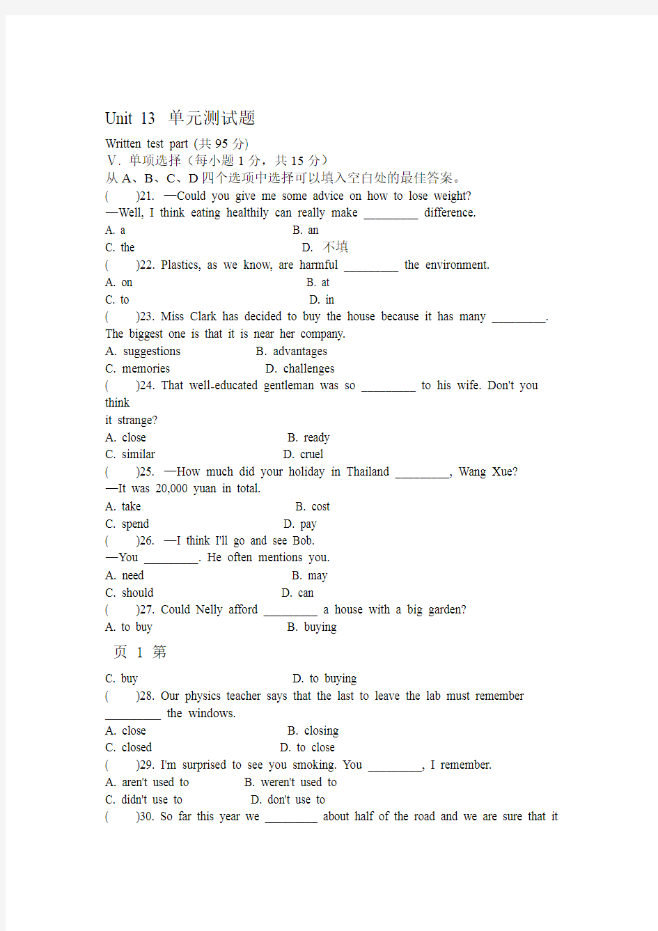 Unit 13 单元测试题 1